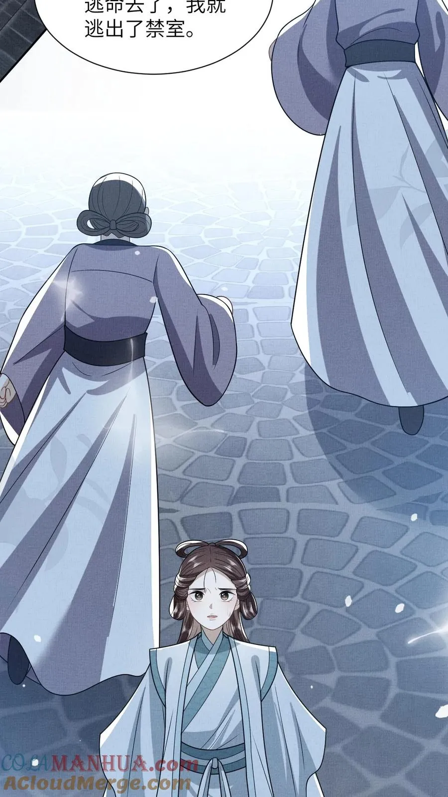 第45话 鬼域狂潮 第23页