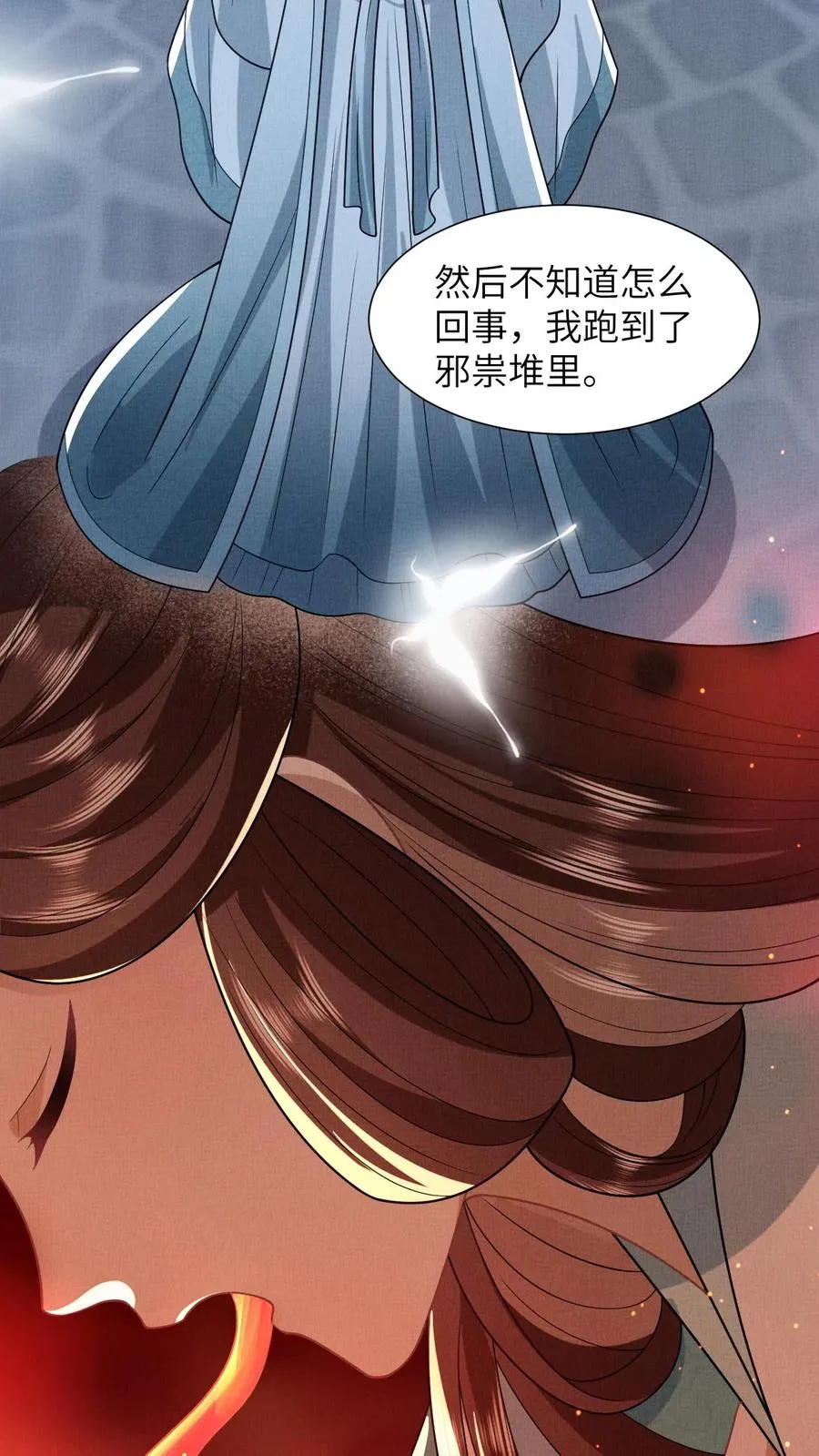 第45话 鬼域狂潮 第24页