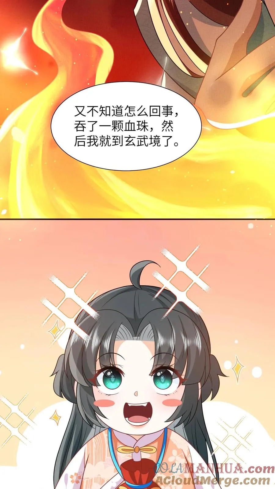 第45话 鬼域狂潮 第25页