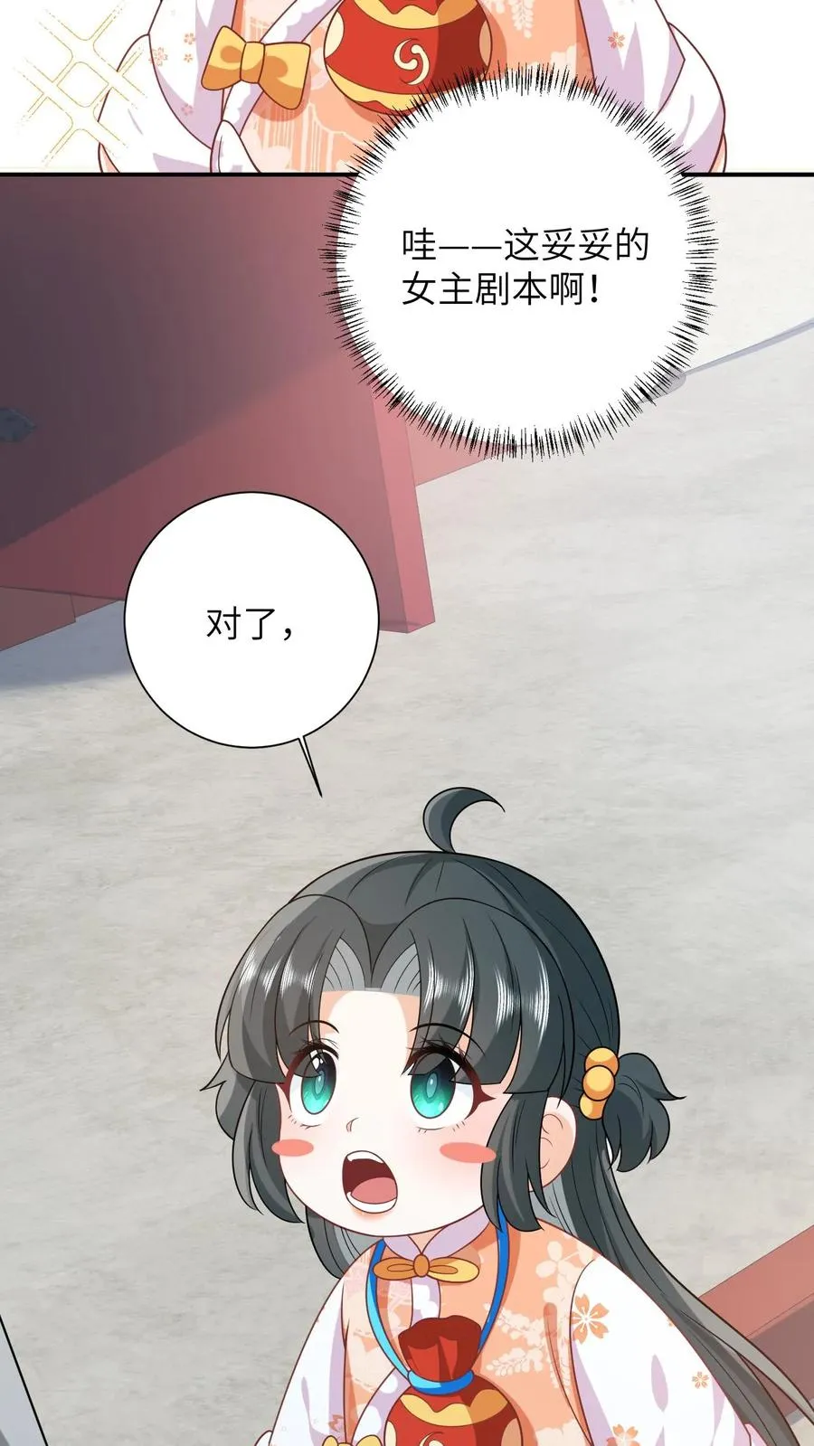 第45话 鬼域狂潮 第26页