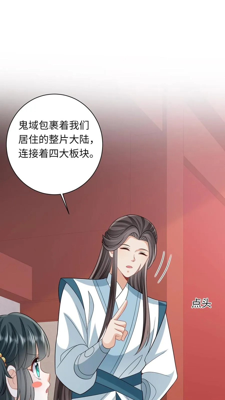 第46话 胖揍小公主 第2页