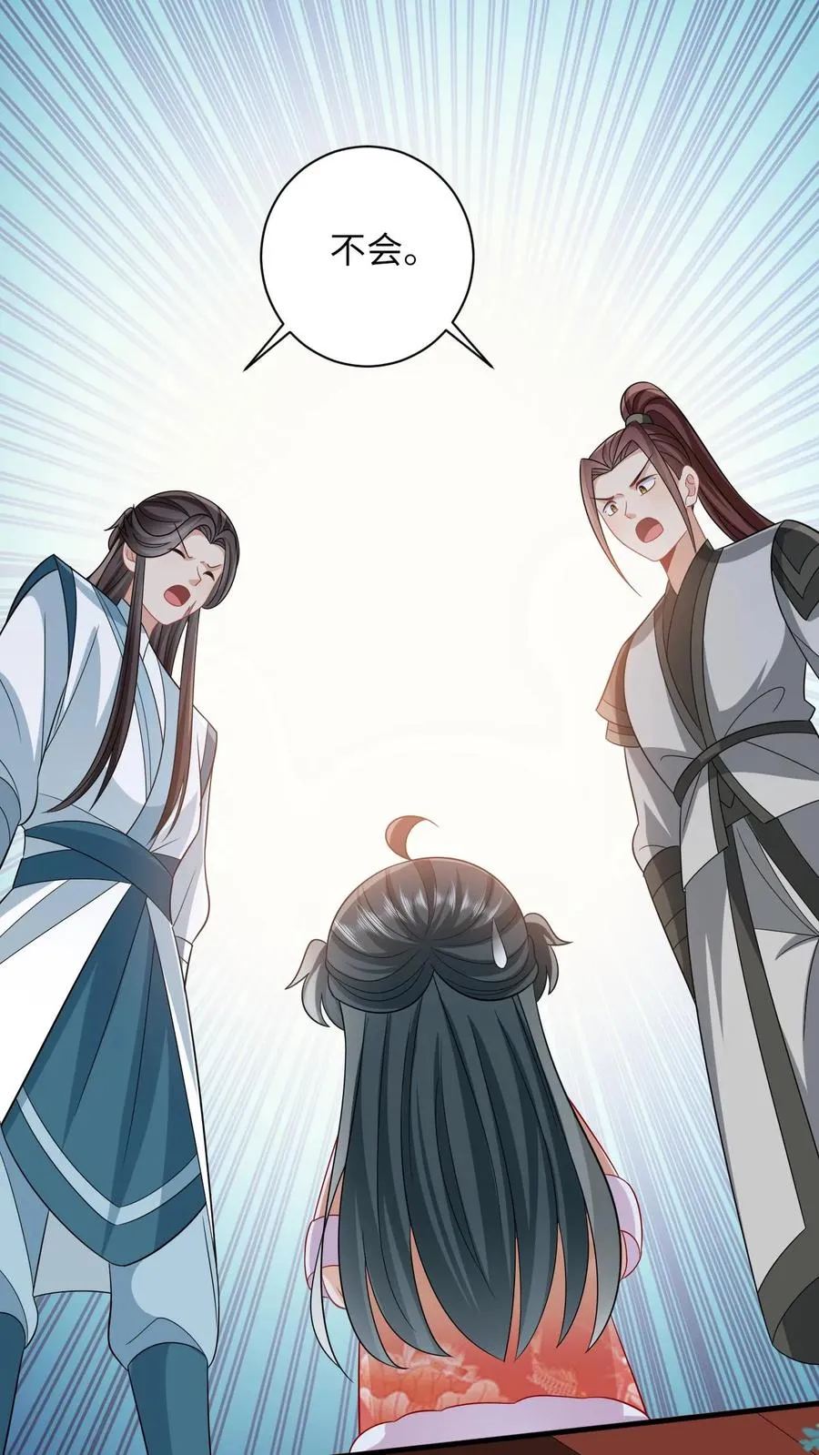 第46话 胖揍小公主 第8页
