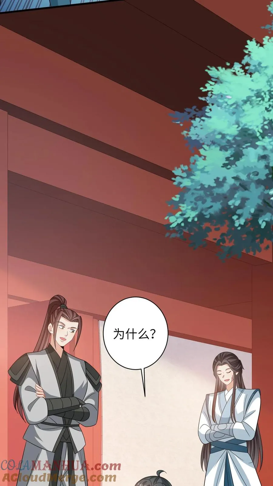 第46话 胖揍小公主 第9页