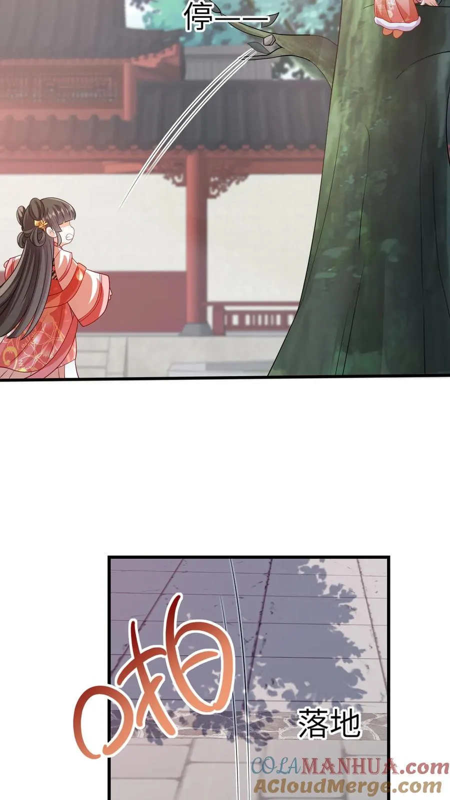 第46话 胖揍小公主 第21页