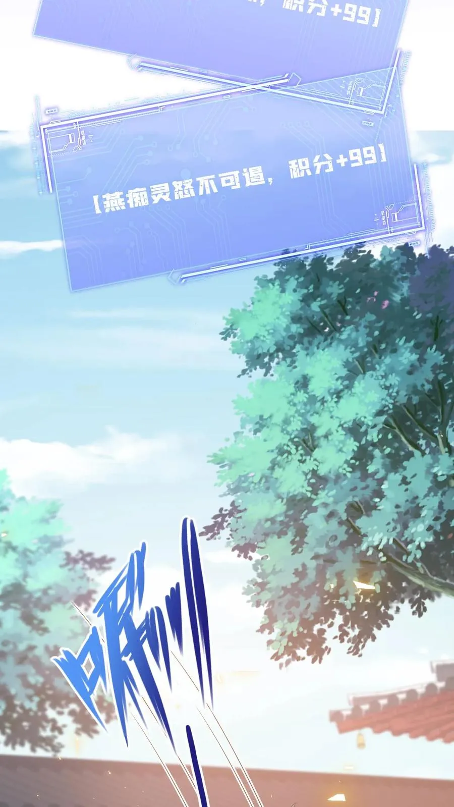 第46话 胖揍小公主 第28页