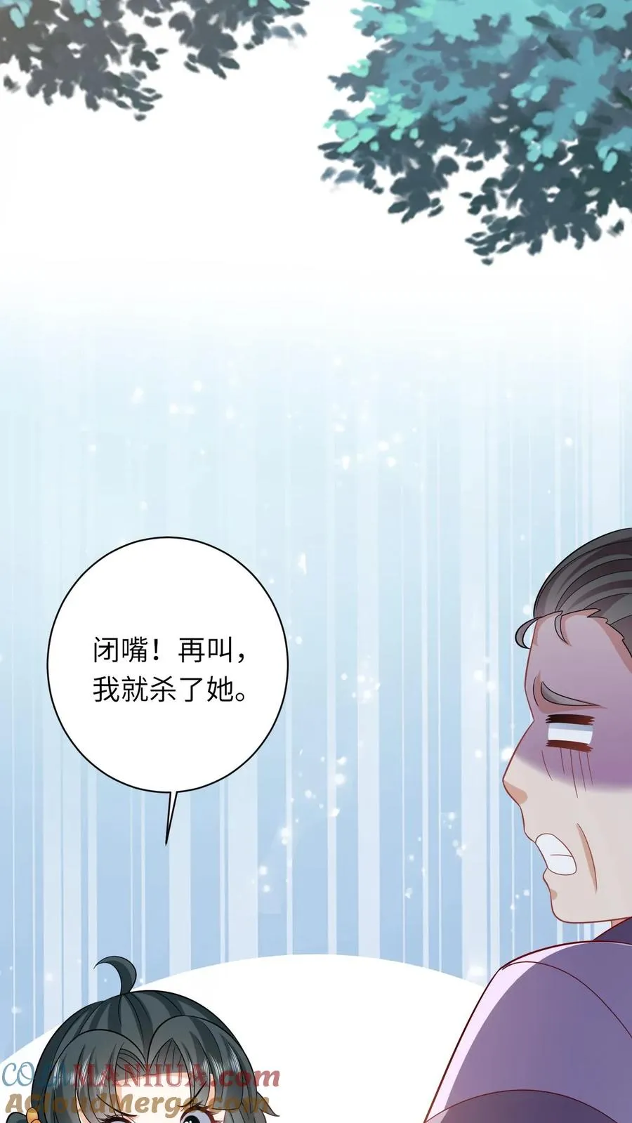 第46话 胖揍小公主 第33页