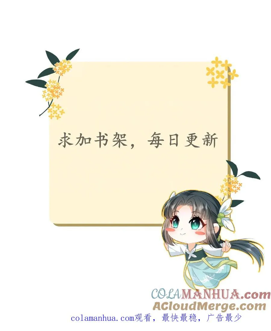 第46话 胖揍小公主 第35页
