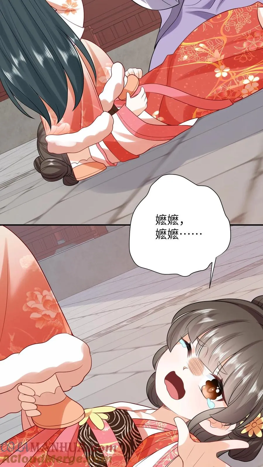 第47话 幽阳的阴谋 第3页