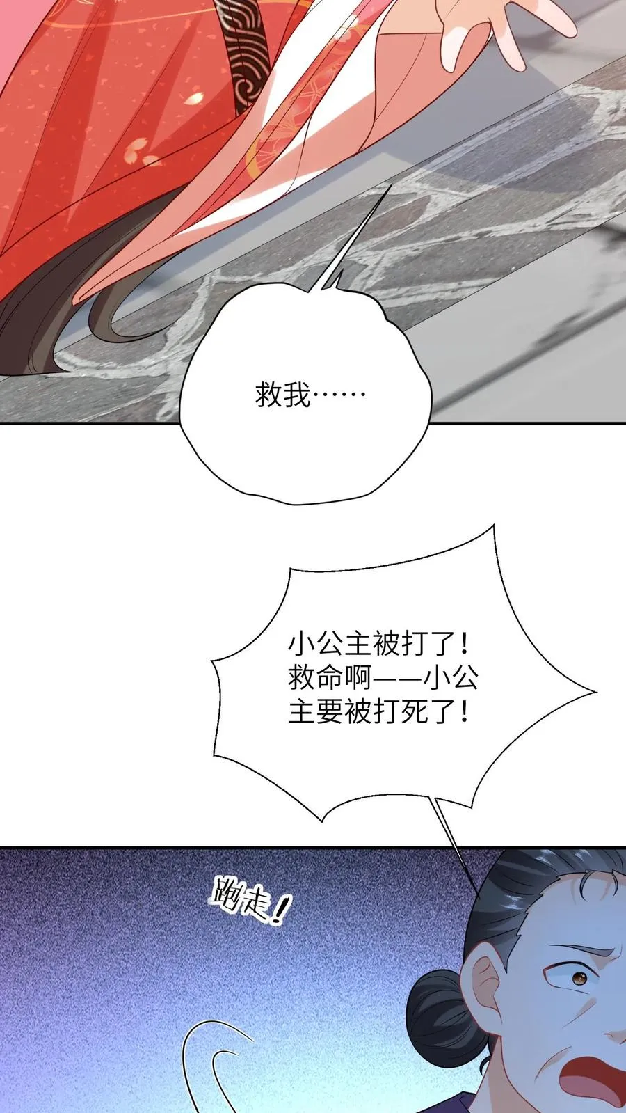 第47话 幽阳的阴谋 第4页