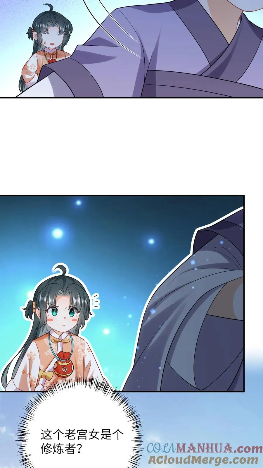 第47话 幽阳的阴谋 第5页