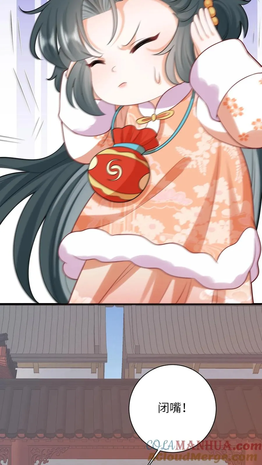 第47话 幽阳的阴谋 第9页