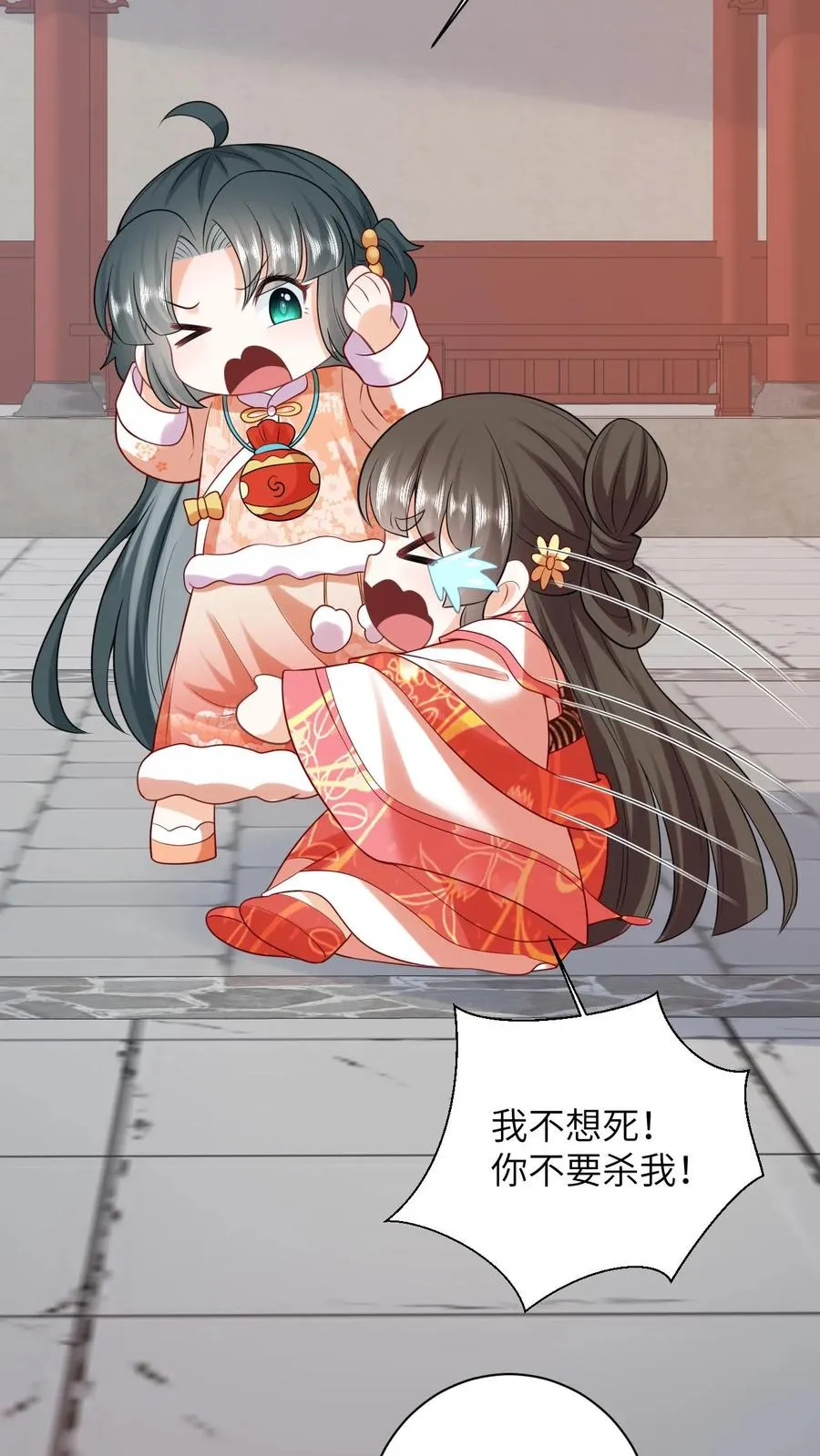 第47话 幽阳的阴谋 第10页