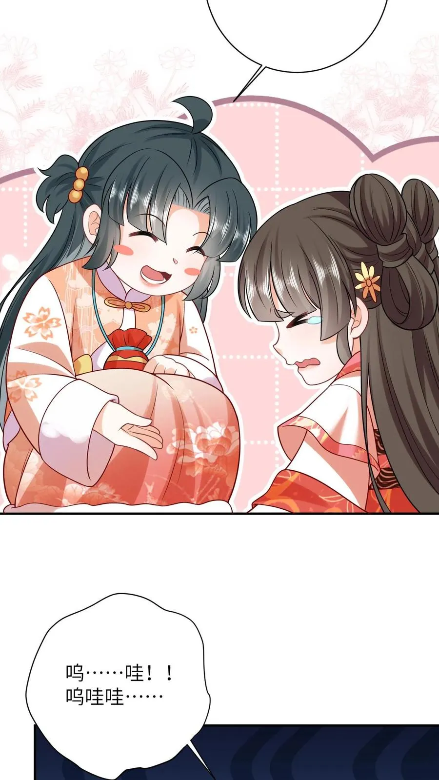 第47话 幽阳的阴谋 第12页