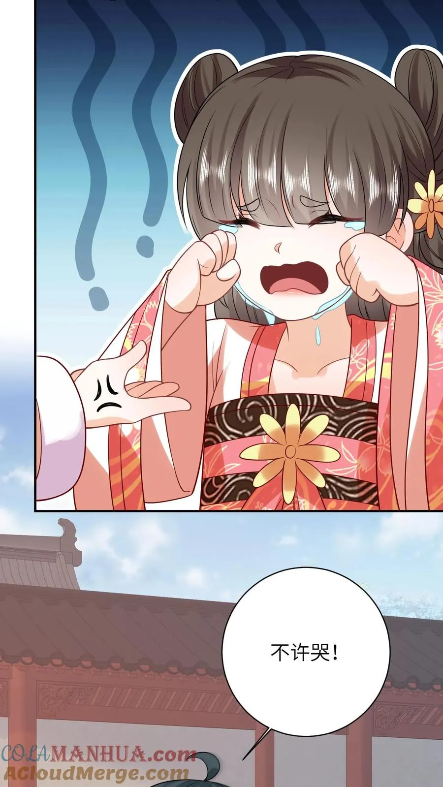 第47话 幽阳的阴谋 第13页