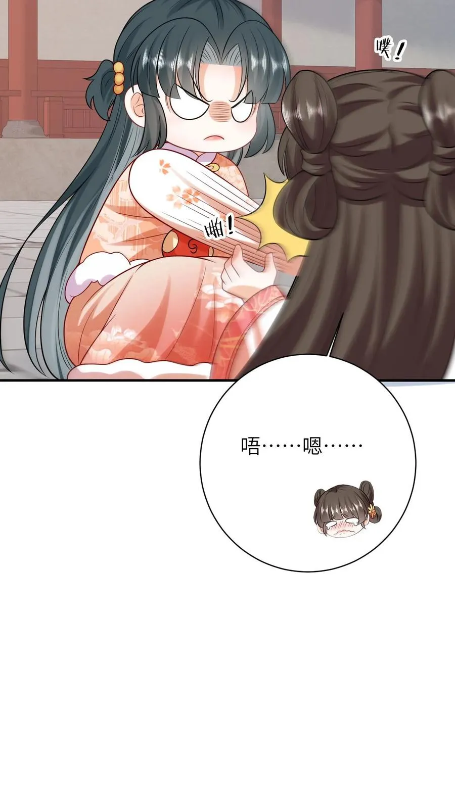 第47话 幽阳的阴谋 第14页