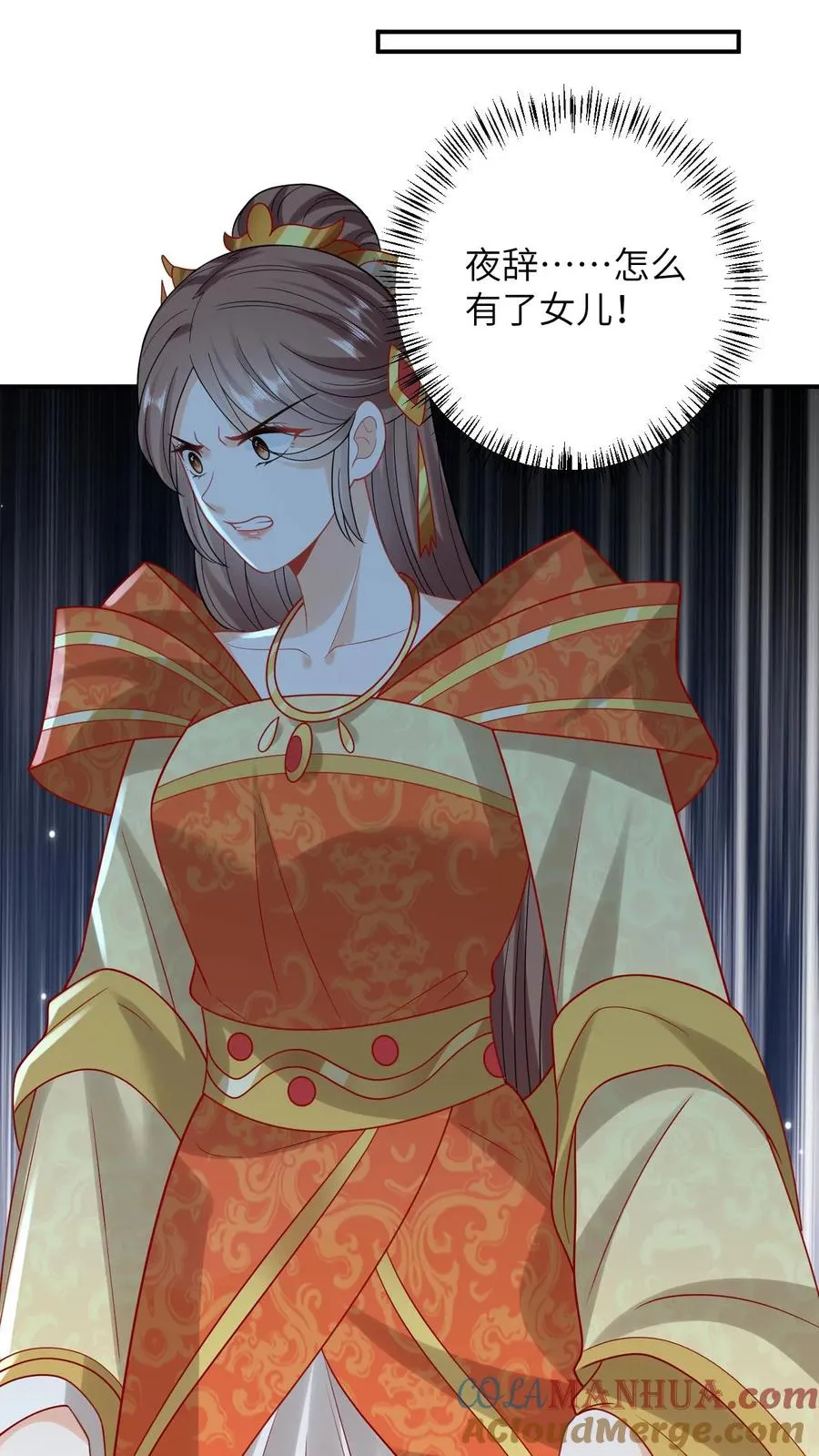 第47话 幽阳的阴谋 第15页