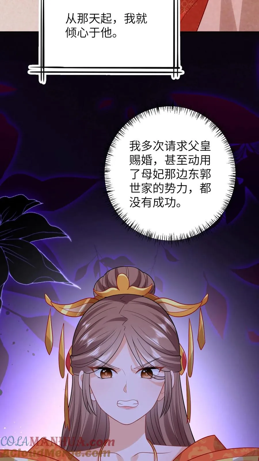 第47话 幽阳的阴谋 第19页