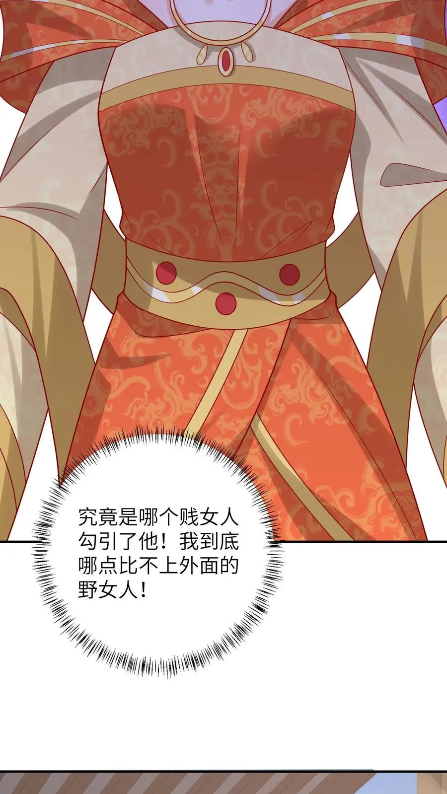 第47话 幽阳的阴谋 第20页