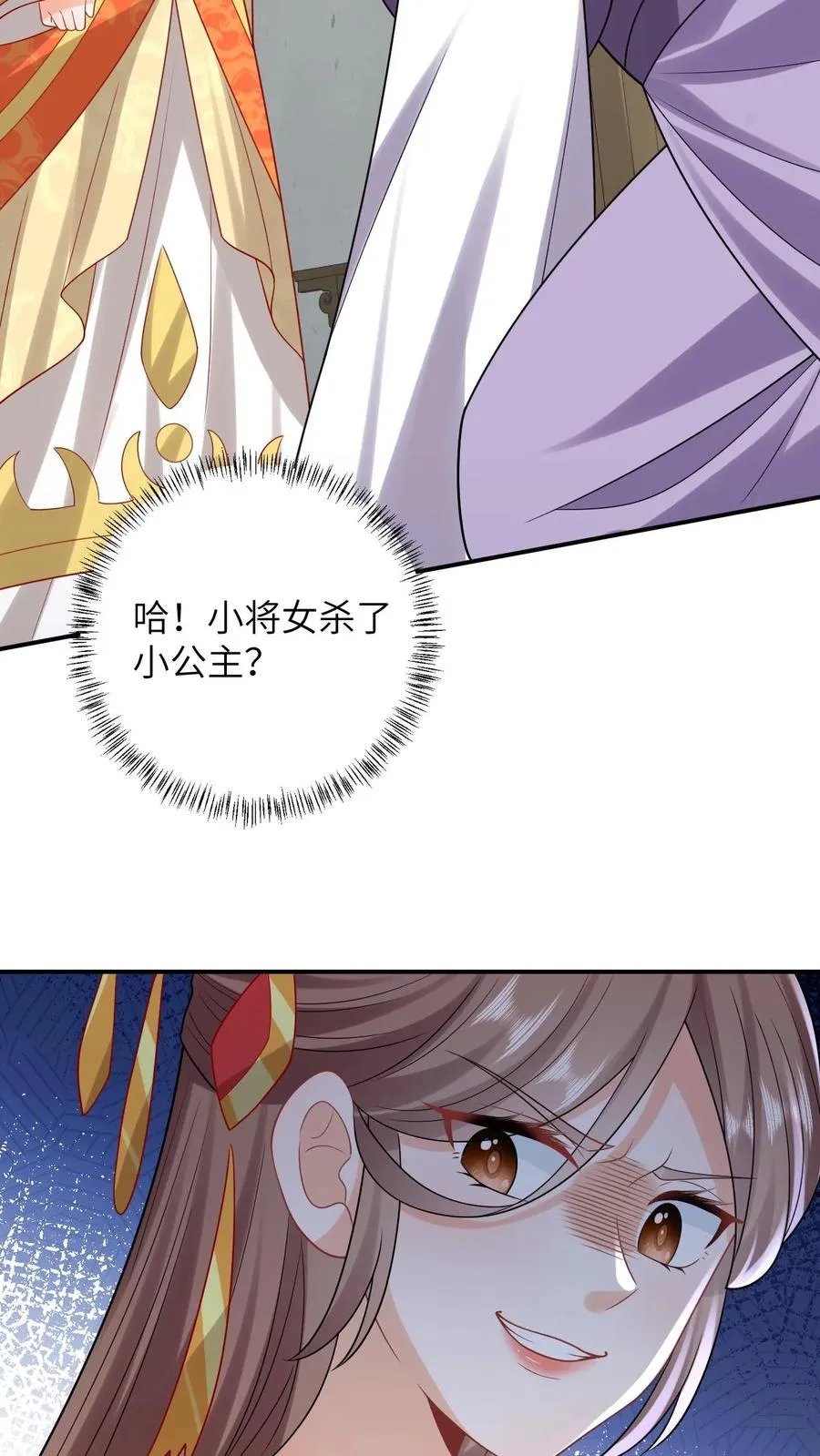 第47话 幽阳的阴谋 第24页