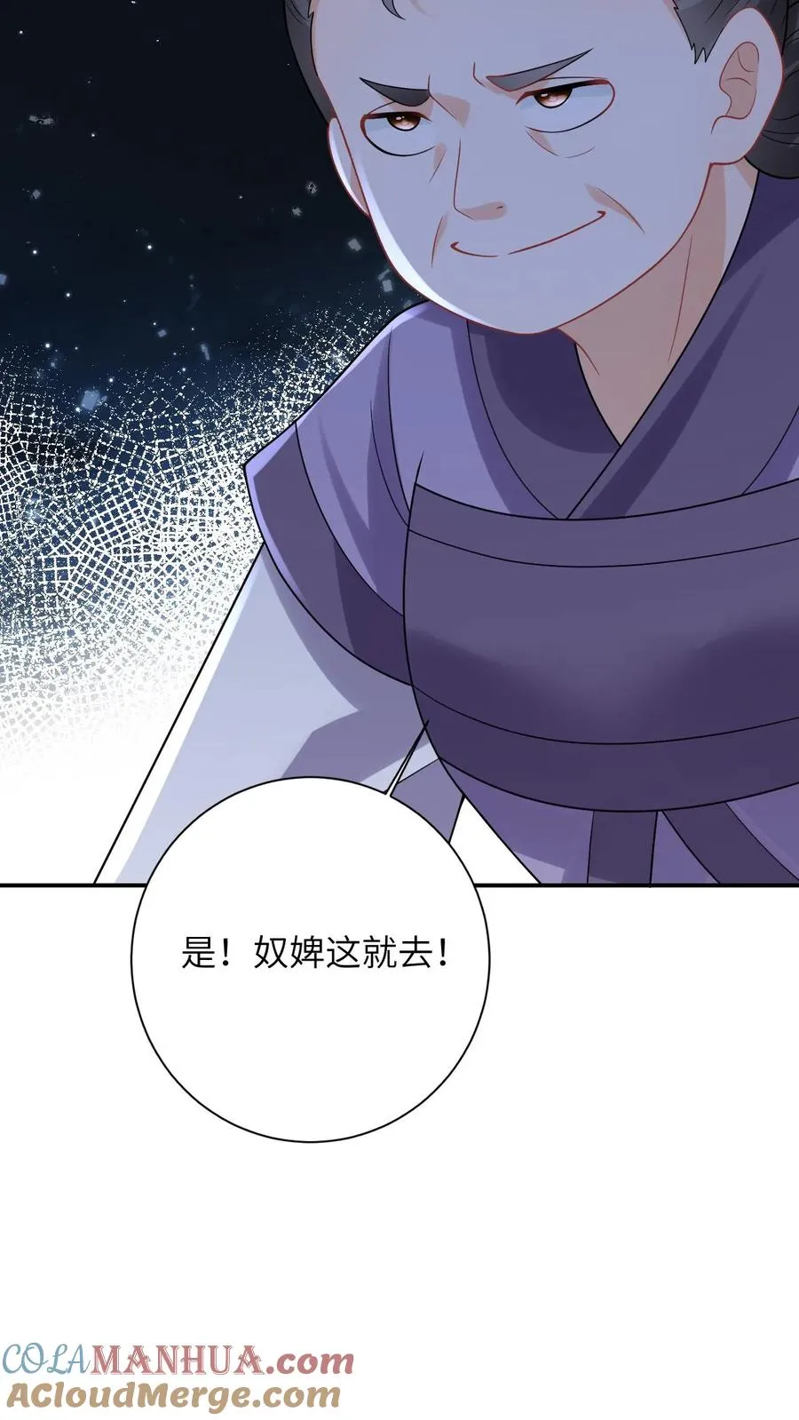 第47话 幽阳的阴谋 第27页