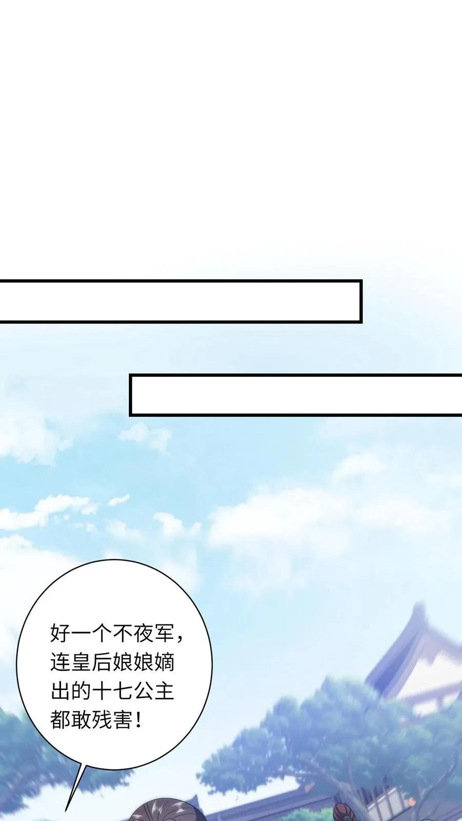第48话 戳穿伎俩 第2页
