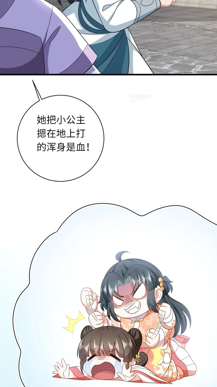 第48话 戳穿伎俩 第6页