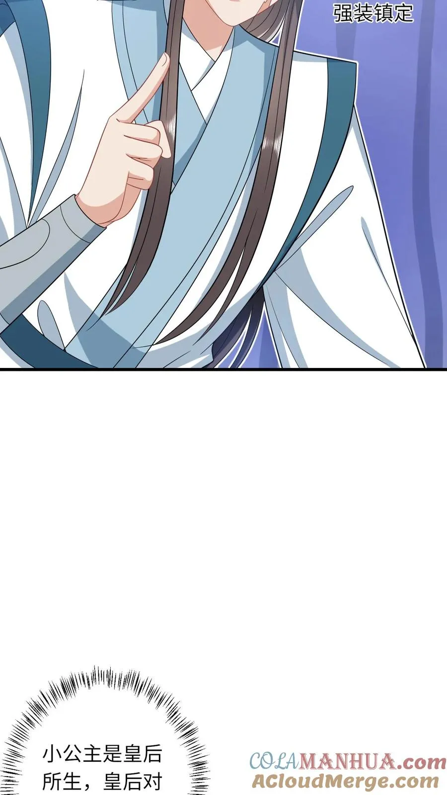 第48话 戳穿伎俩 第9页