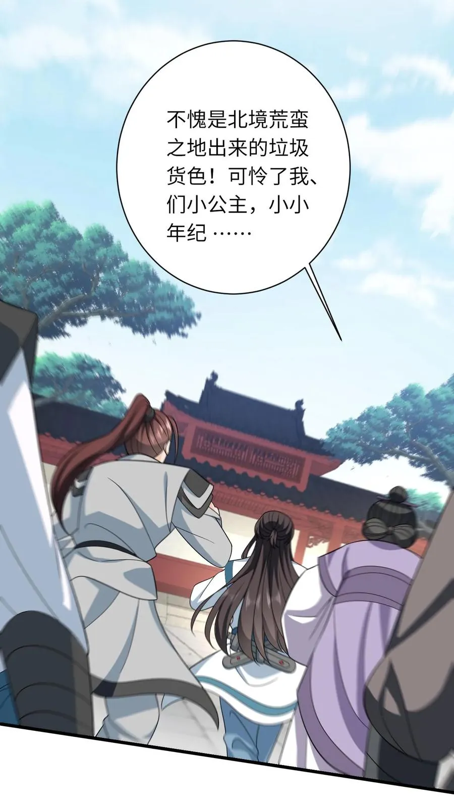 第48话 戳穿伎俩 第12页