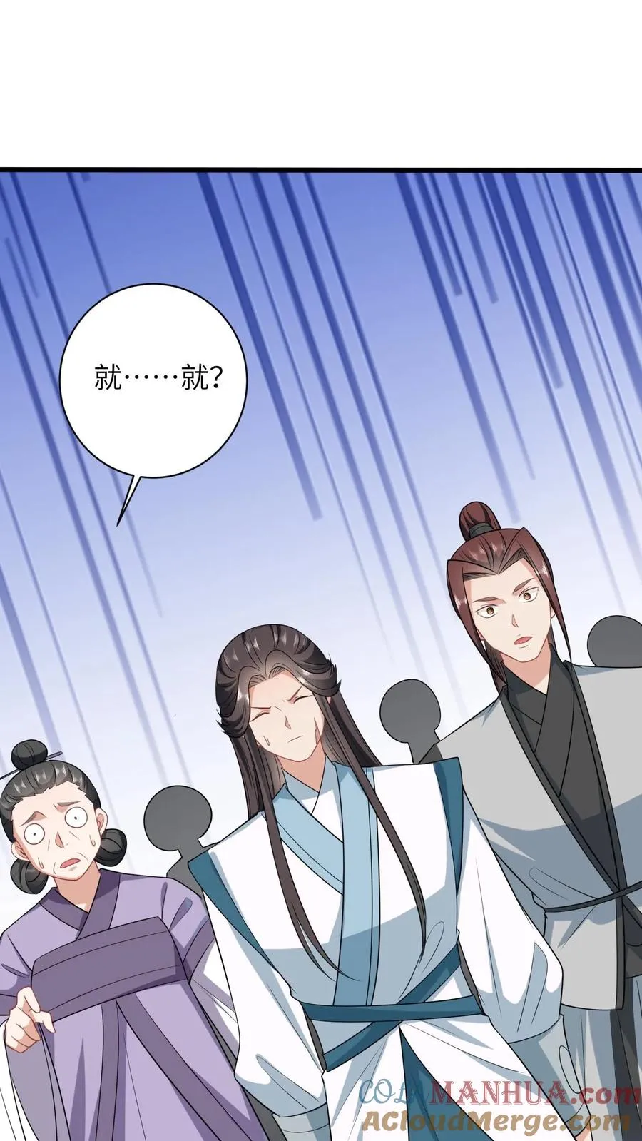 第48话 戳穿伎俩 第13页