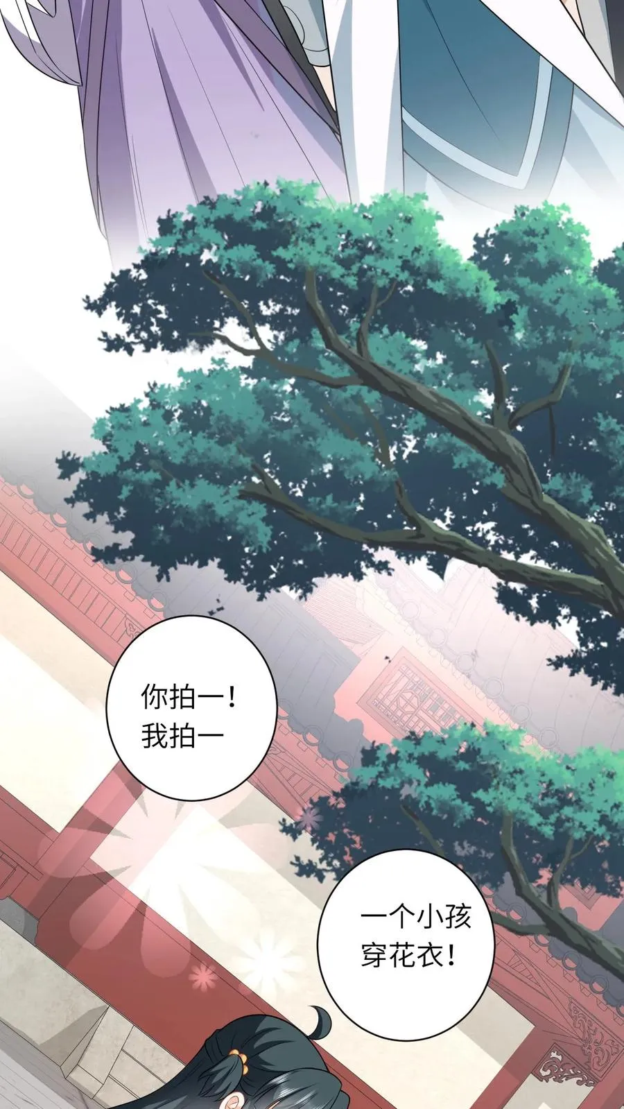 第48话 戳穿伎俩 第14页