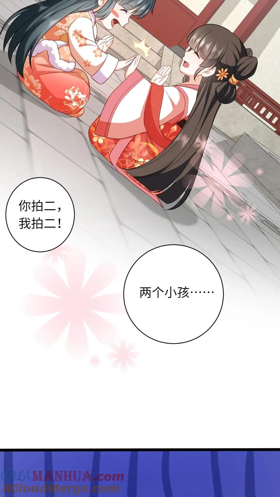 第48话 戳穿伎俩 第15页
