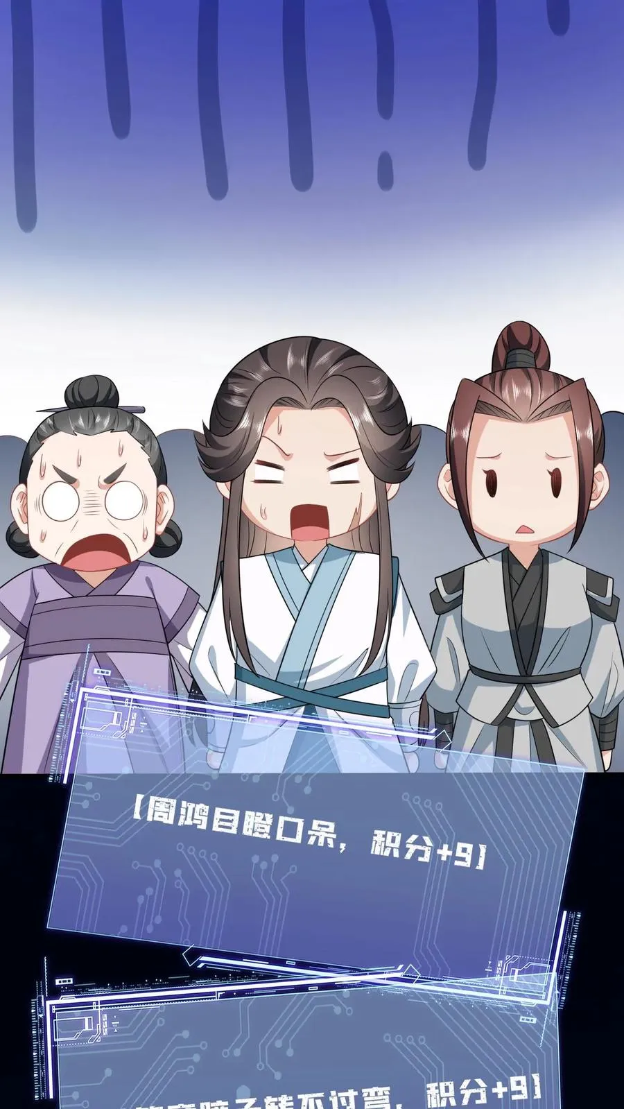 第48话 戳穿伎俩 第16页