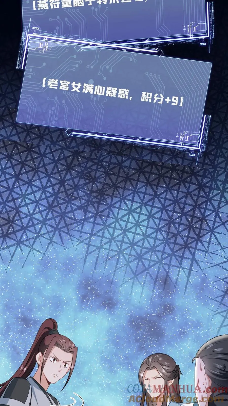 第48话 戳穿伎俩 第17页