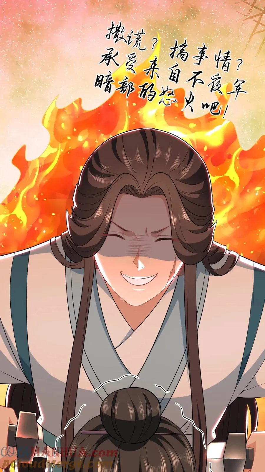 第48话 戳穿伎俩 第19页