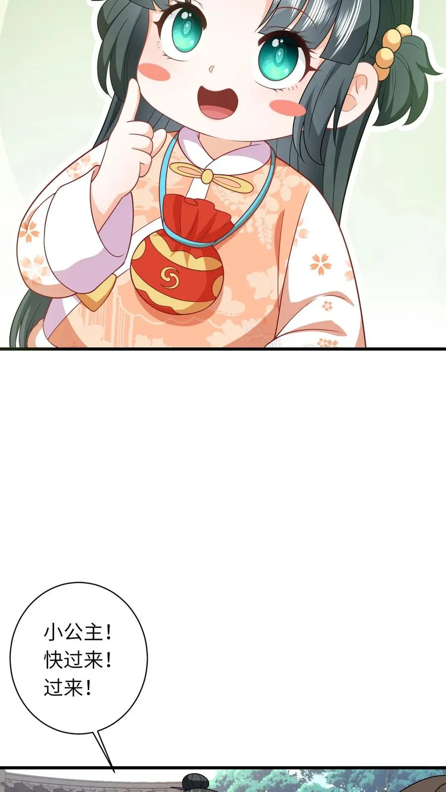 第48话 戳穿伎俩 第26页