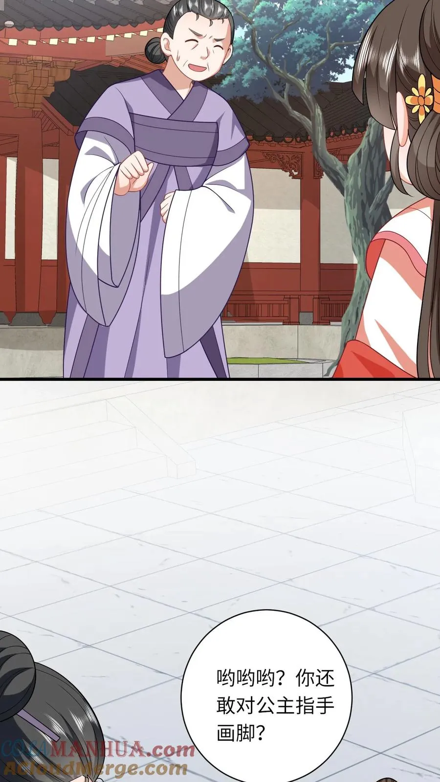 第48话 戳穿伎俩 第27页
