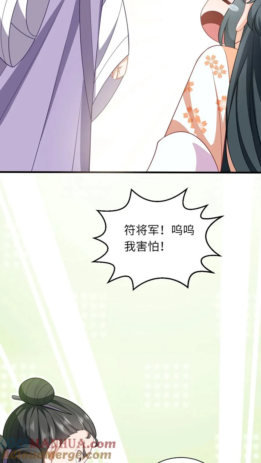 第48话 戳穿伎俩 第33页