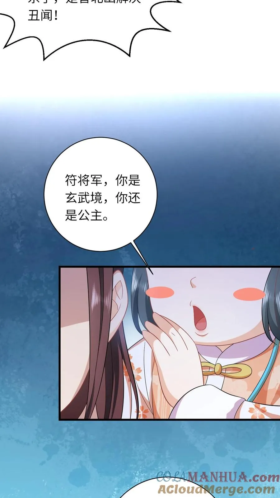 第48话 戳穿伎俩 第35页