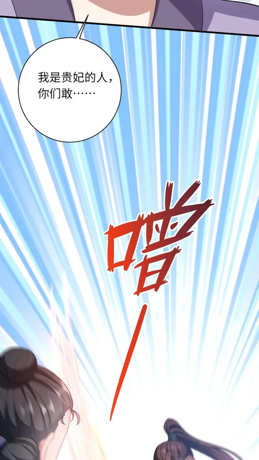 第48话 戳穿伎俩 第38页