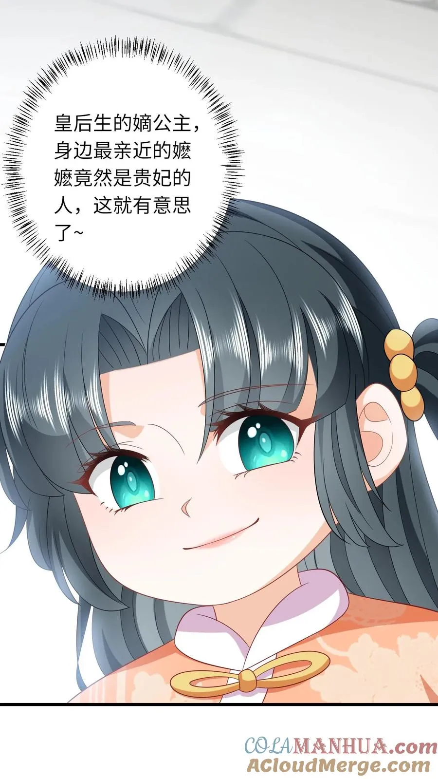 第48话 戳穿伎俩 第43页