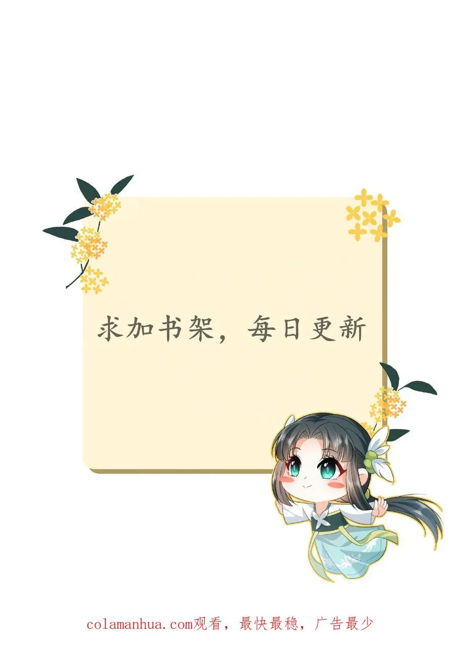 第48话 戳穿伎俩 第44页