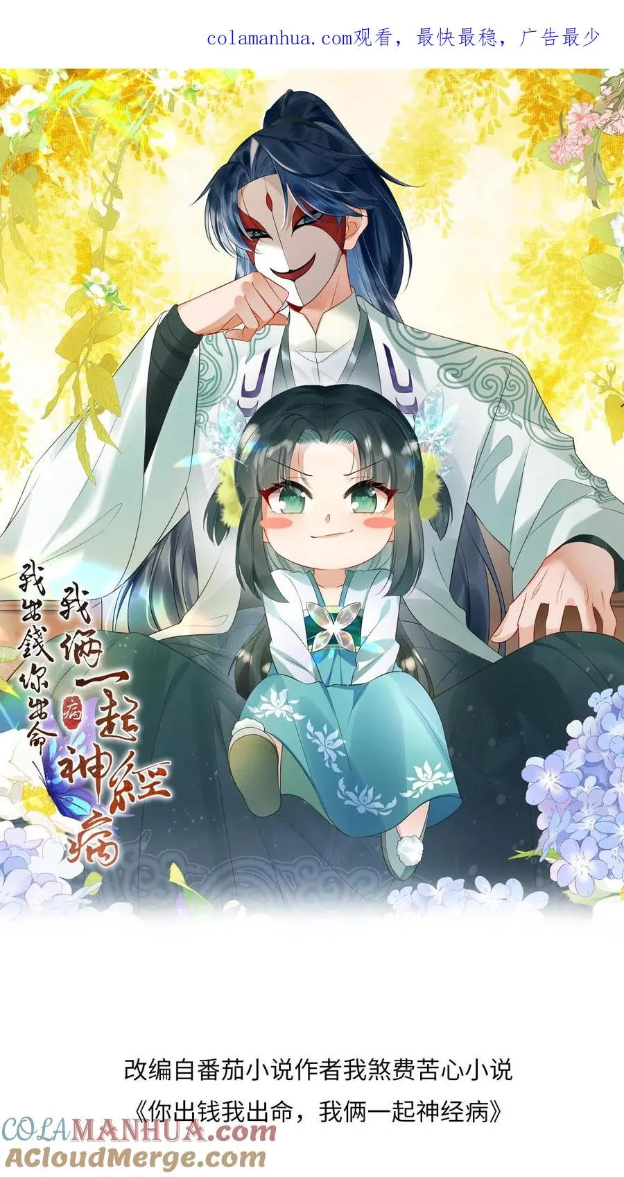 第49话 打脸 第1页