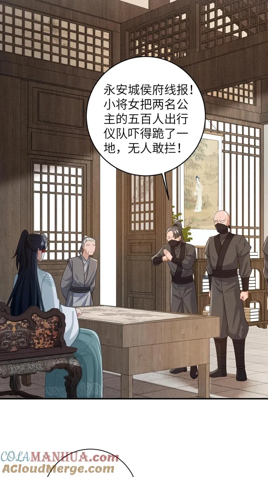 第49话 打脸 第9页