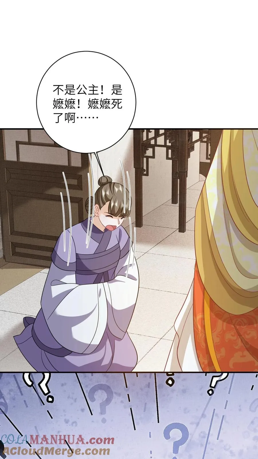 第49话 打脸 第27页