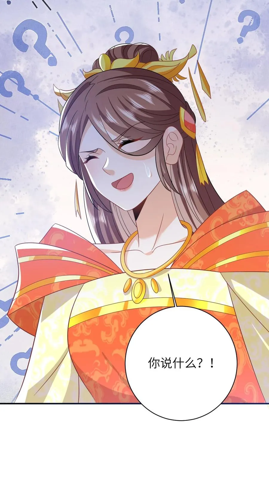 第49话 打脸 第28页