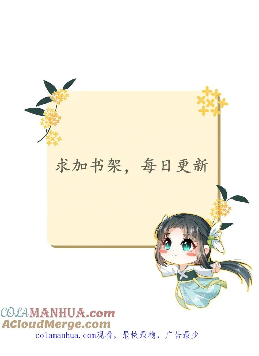 第49话 打脸 第29页