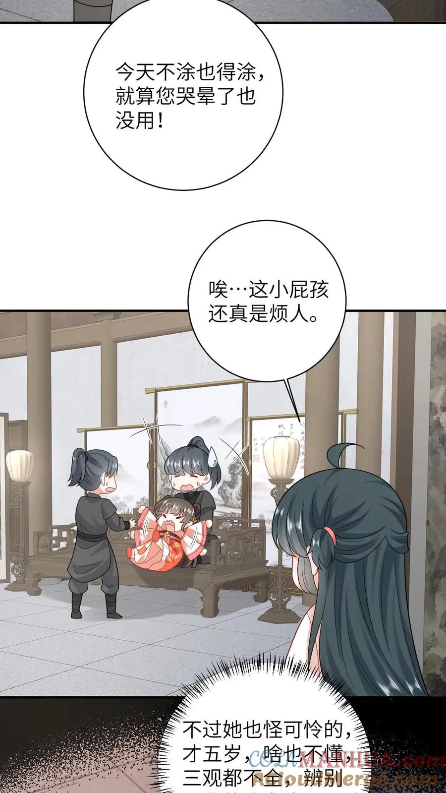 第50话 攻略小公主 第9页