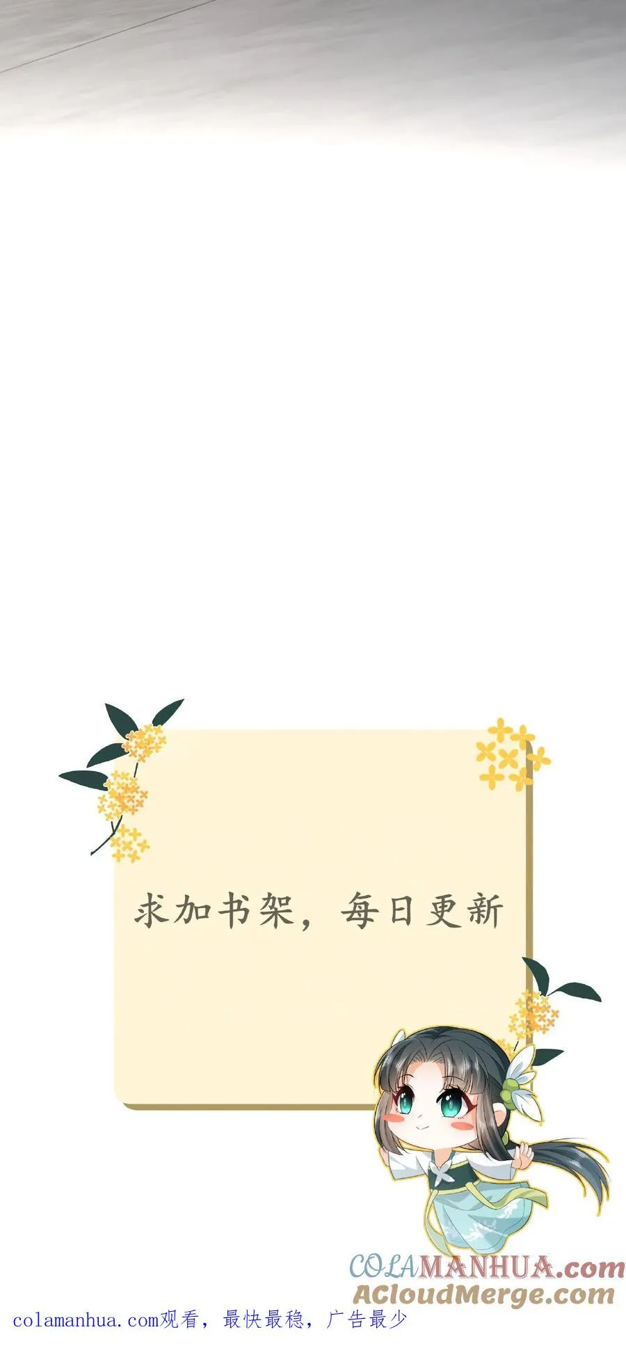 第50话 攻略小公主 第27页