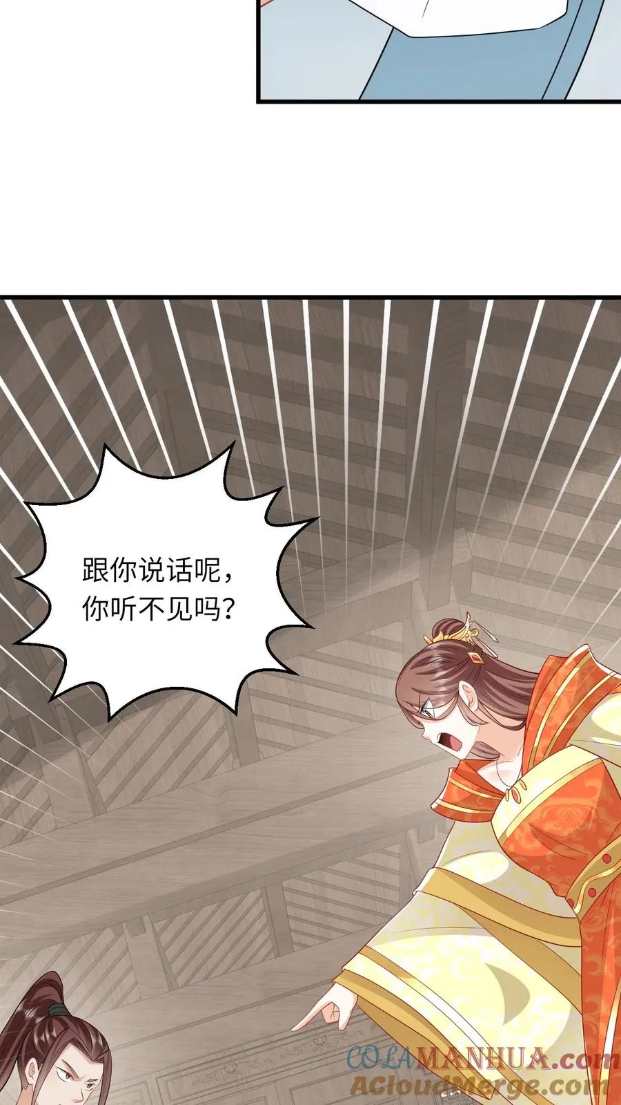 第51话 幽阳威胁要见夜辞 第7页