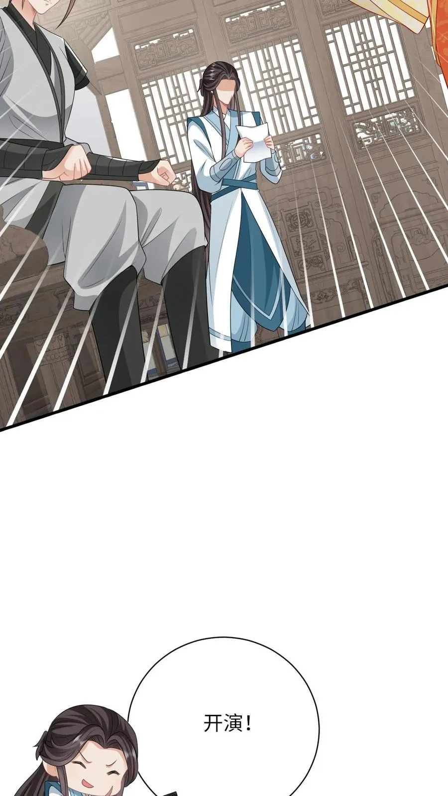 第51话 幽阳威胁要见夜辞 第8页